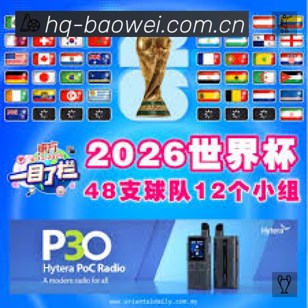扫码下载宝威体育App