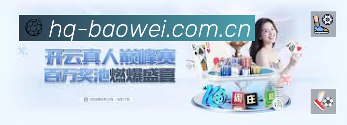 宝威体育平台展示图